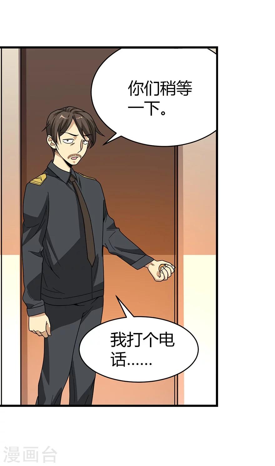 第27话 真相只有一个(1/2)-第29话