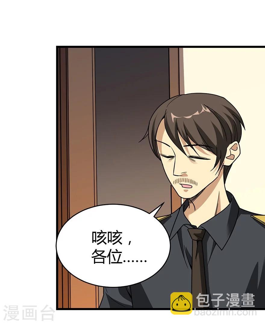 第27话 真相只有一个(1/2)-第29话