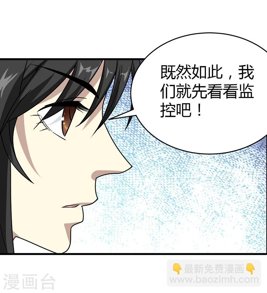 第27话 真相只有一个(1/2)-第29话