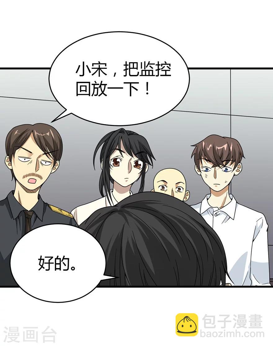 第27话 真相只有一个(1/2)-第29话