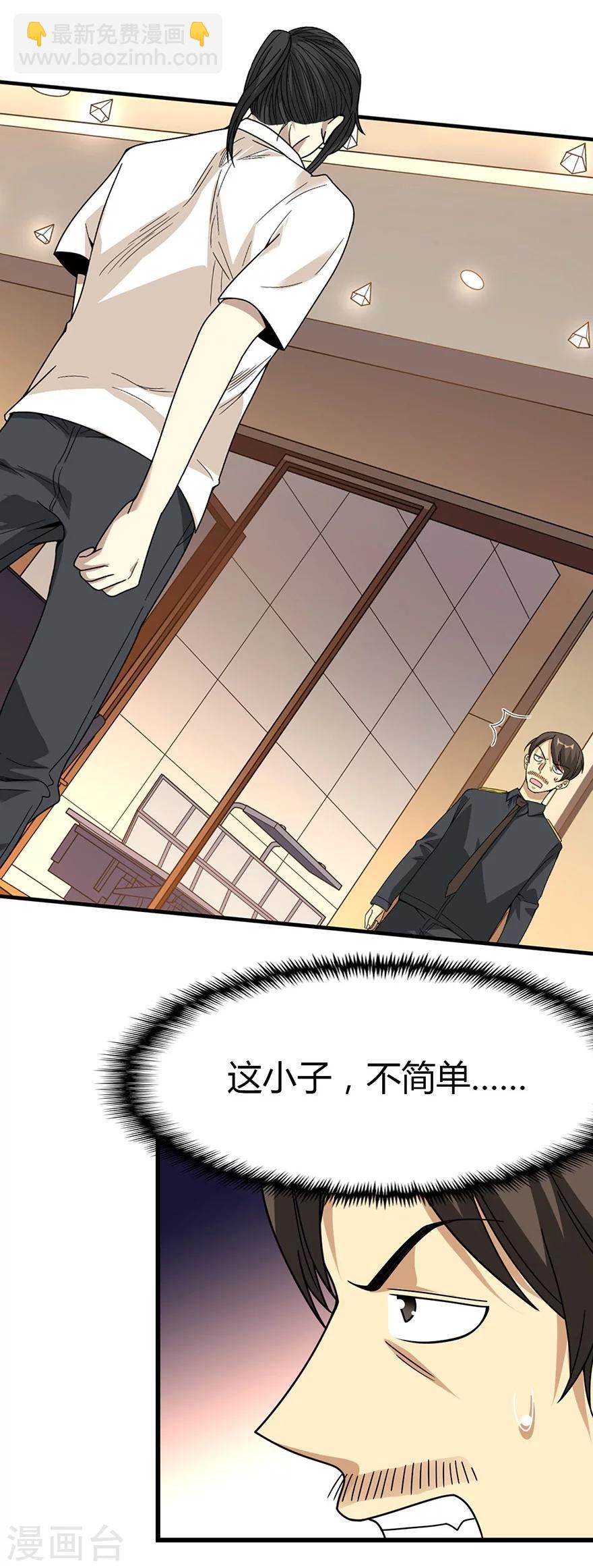 第27话 真相只有一个(1/2)-第29话