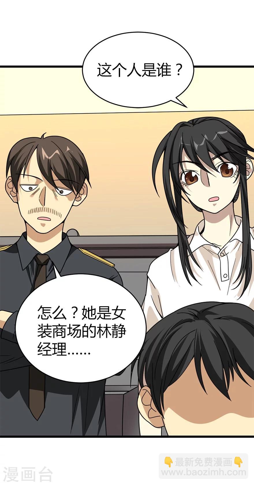 第27话 真相只有一个(1/2)-第29话