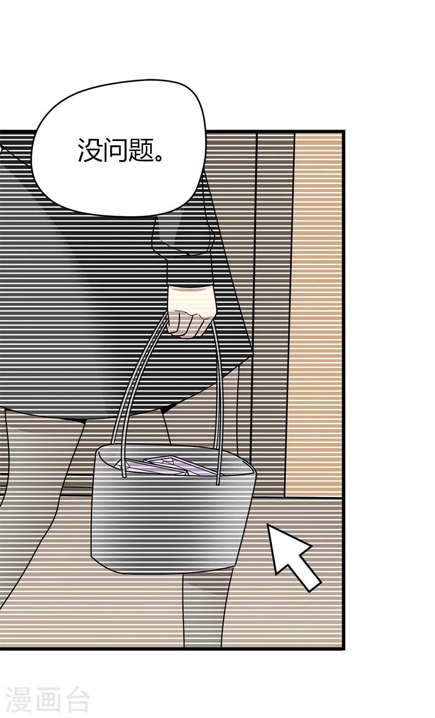 第27话 真相只有一个(1/2)-第29话