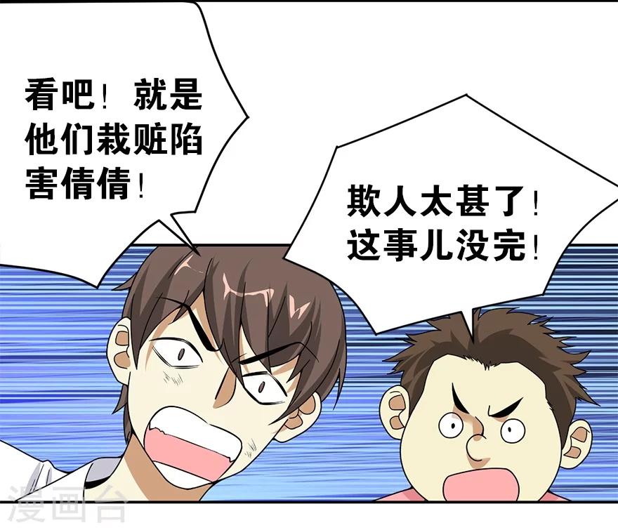 第27话 真相只有一个(1/2)-第29话