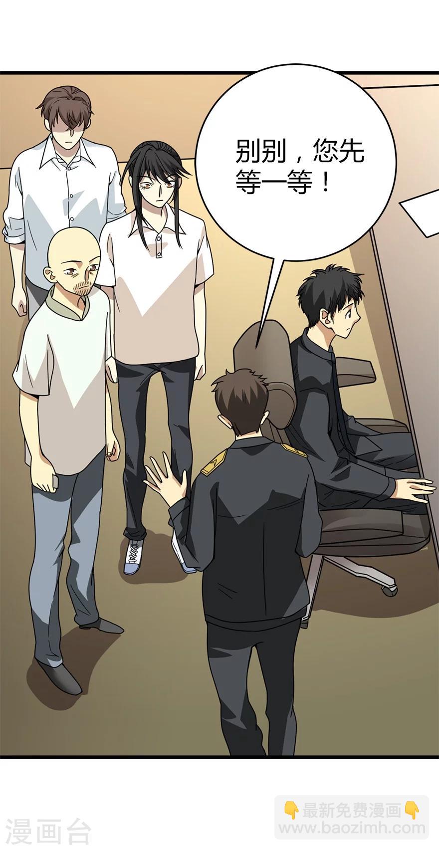 第27话 真相只有一个(1/2)-第29话