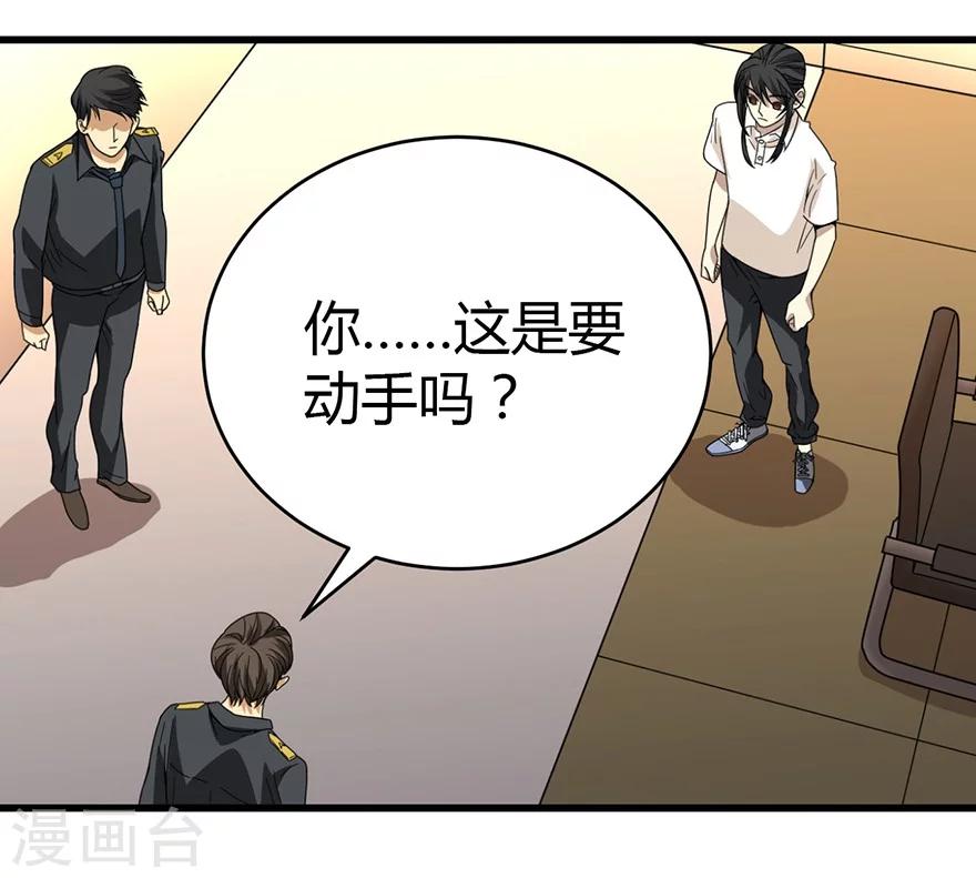 第27话 真相只有一个(1/2)-第29话