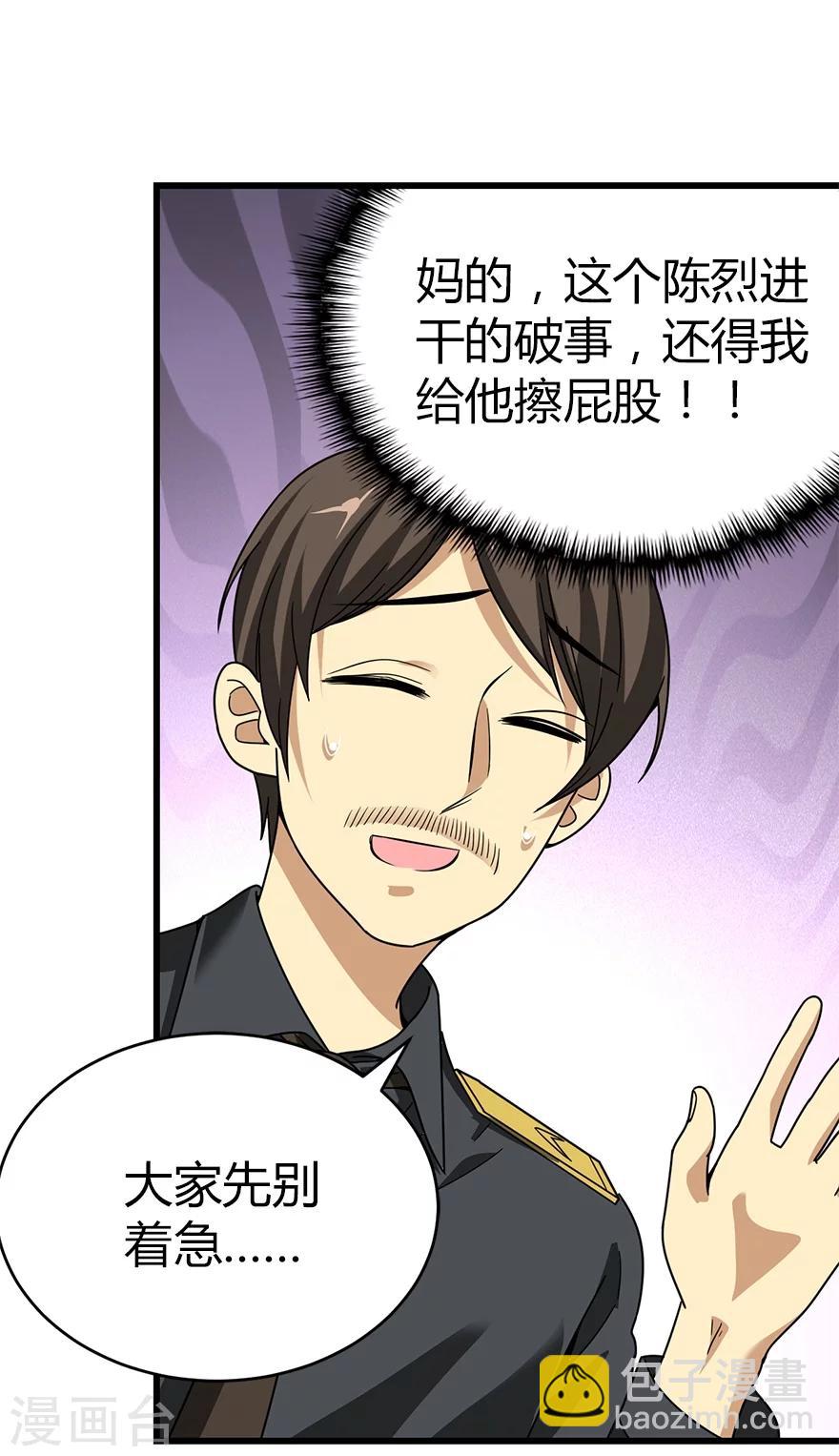 第27话 真相只有一个(1/2)-第29话