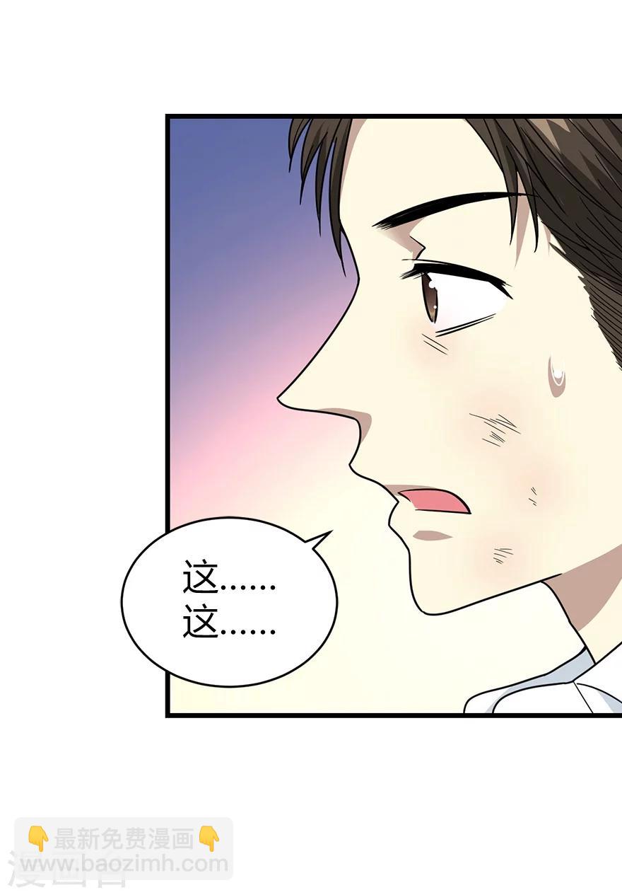 第29话 霸道女总裁(1/2)-第33话