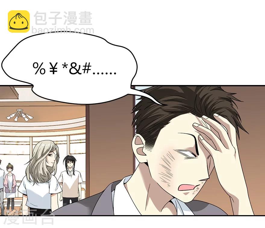 第29话 霸道女总裁(1/2)-第33话