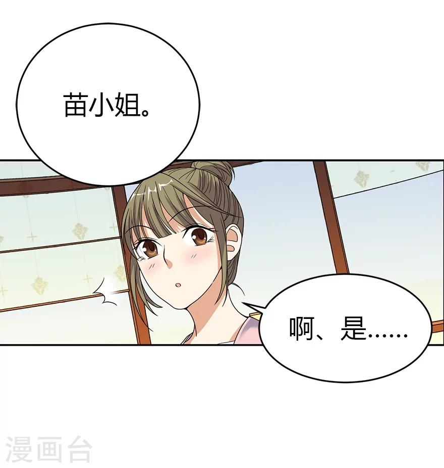 第29话 霸道女总裁(1/2)-第33话