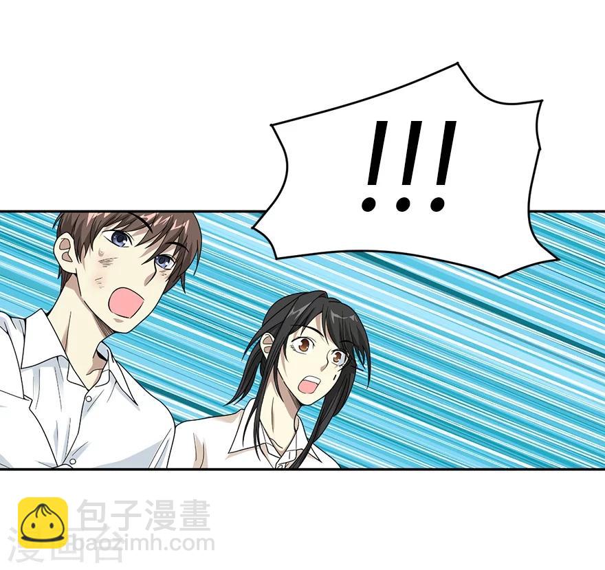 第29话 霸道女总裁(1/2)-第33话