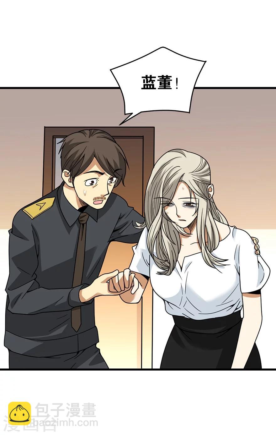 第29话 霸道女总裁(1/2)-第33话