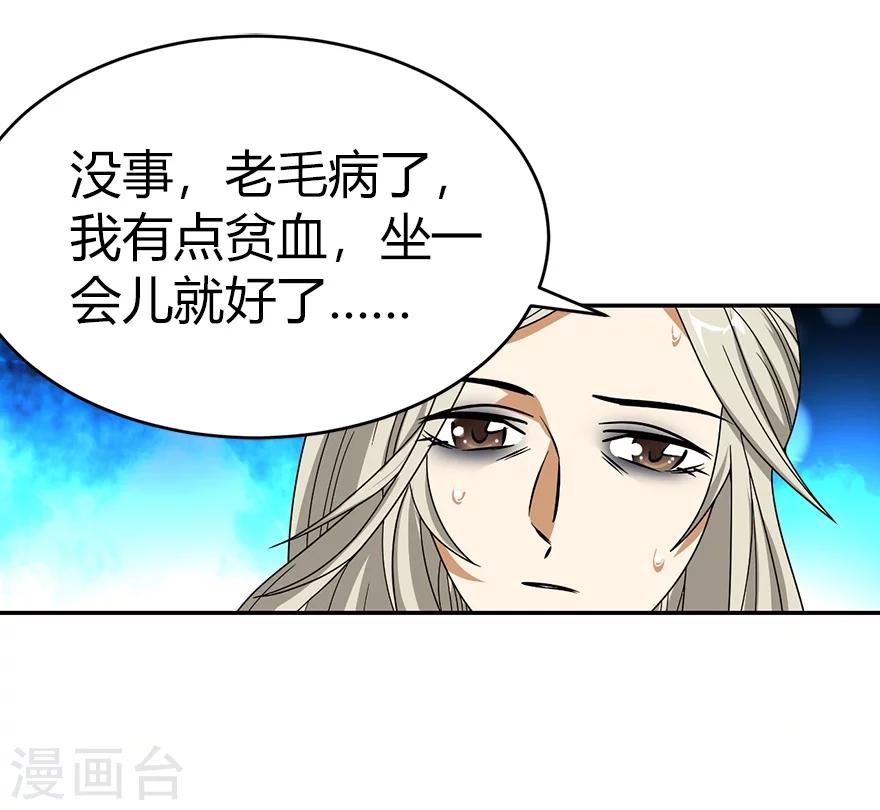 第29话 霸道女总裁(1/2)-第33话