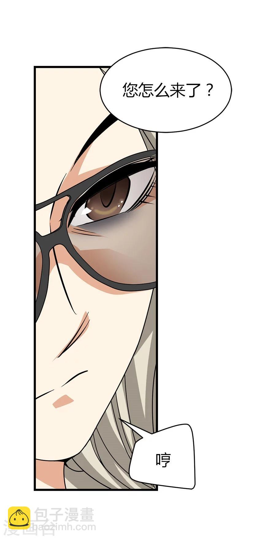 第29话 霸道女总裁(1/2)-第33话