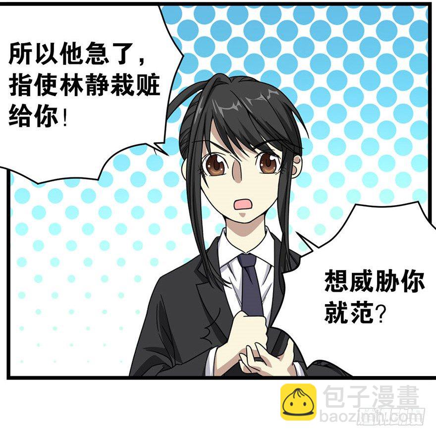 28 痛打猥琐男(1/3)-第31话