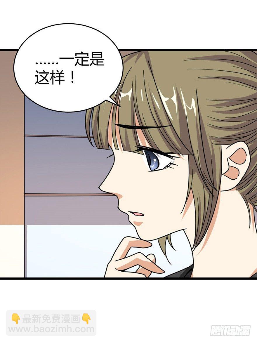 28 痛打猥琐男(1/3)-第31话