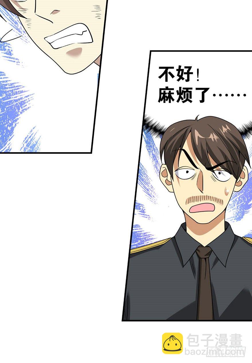 28 痛打猥琐男(1/3)-第31话