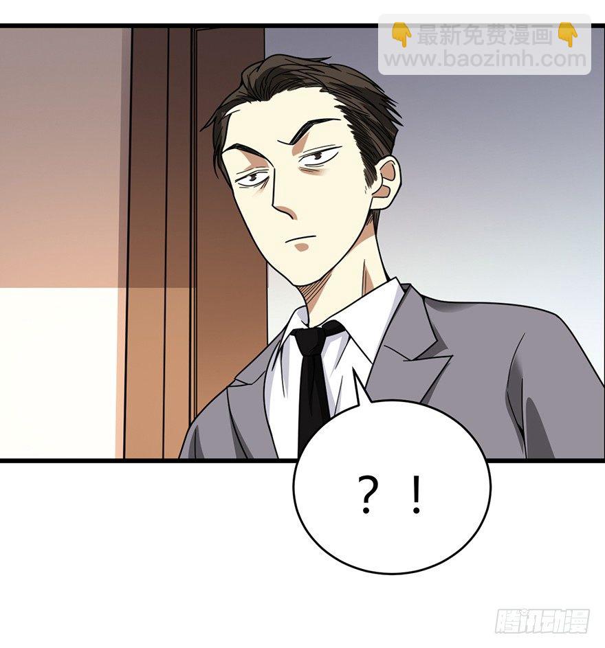 28 痛打猥琐男(1/3)-第31话