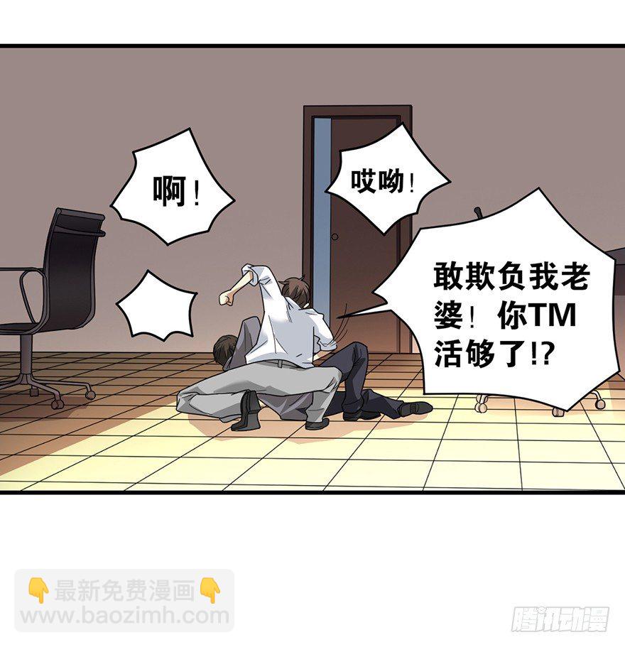 28 痛打猥琐男(1/3)-第31话