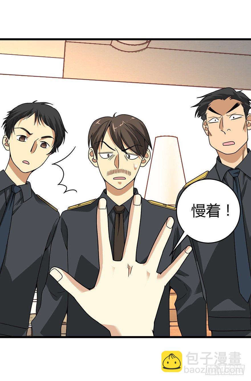 28 痛打猥琐男(1/3)-第31话