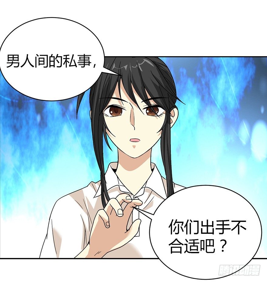 28 痛打猥琐男(1/3)-第31话