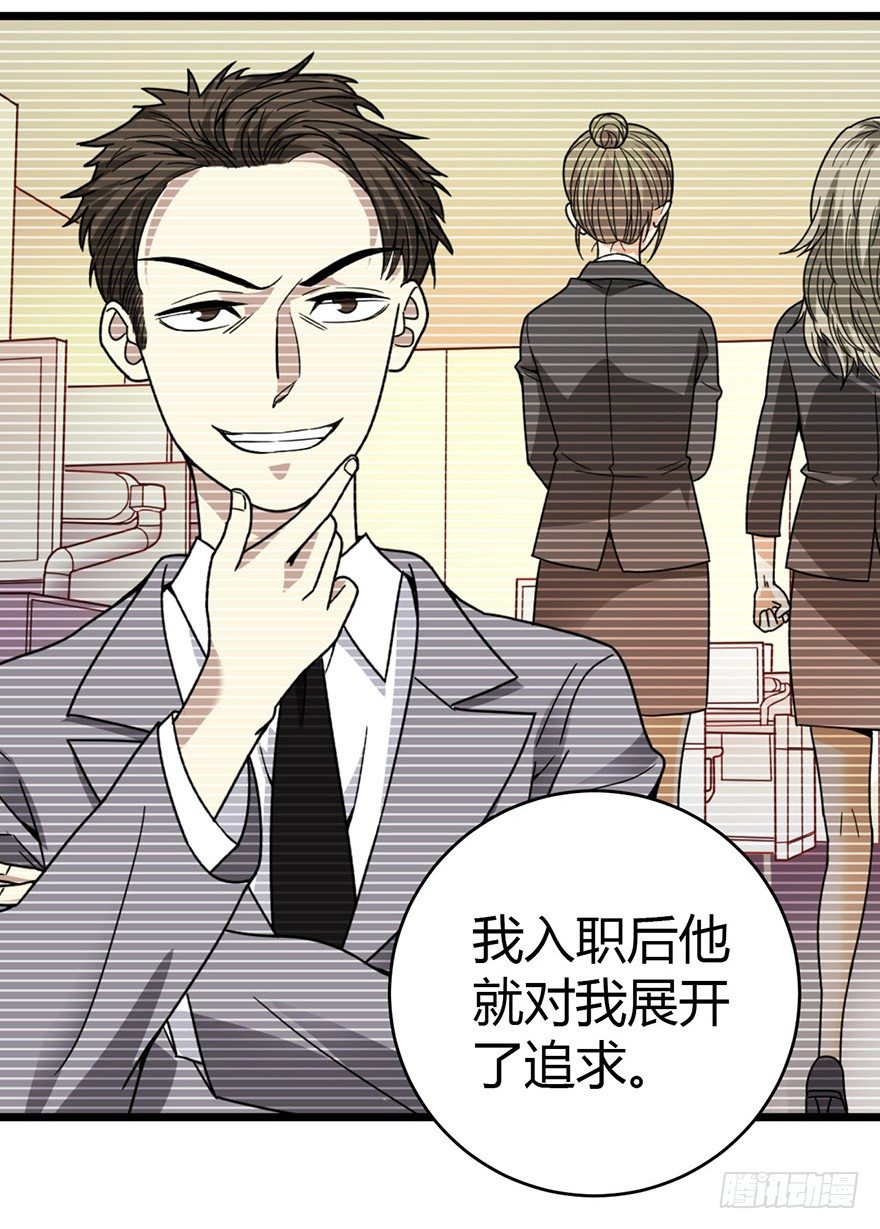 28 痛打猥琐男(1/3)-第31话