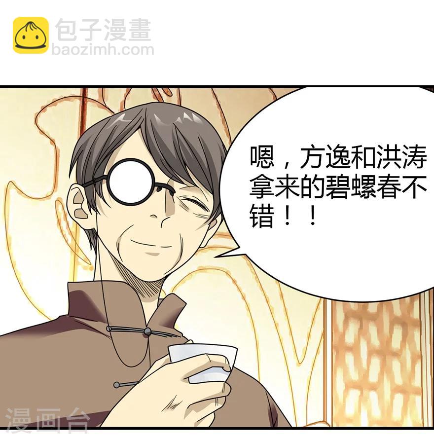 第33话 目的地：扬州-第37话