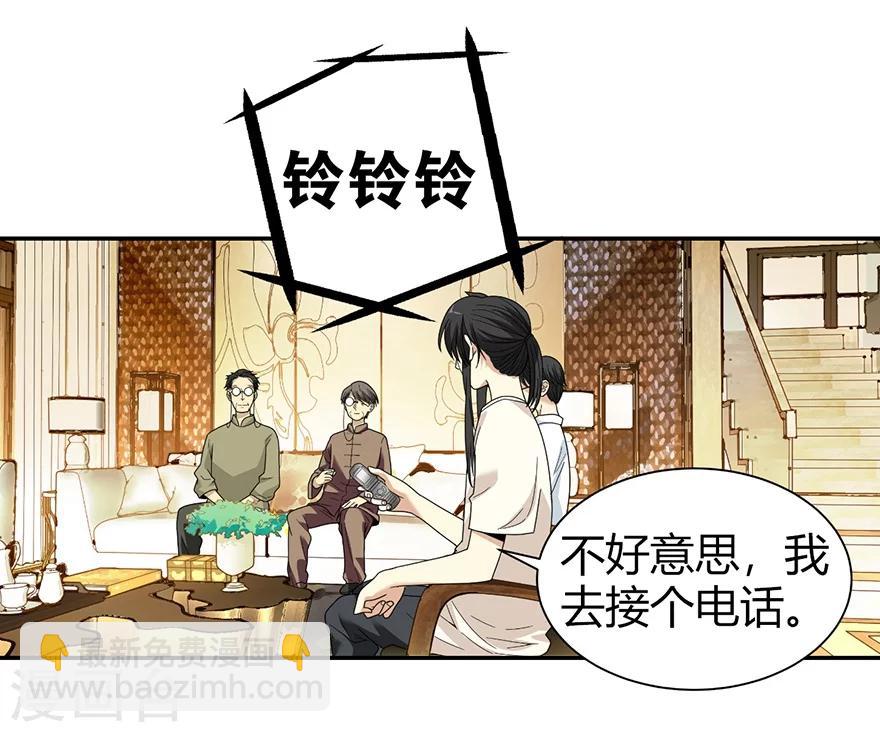 第33话 目的地：扬州-第37话