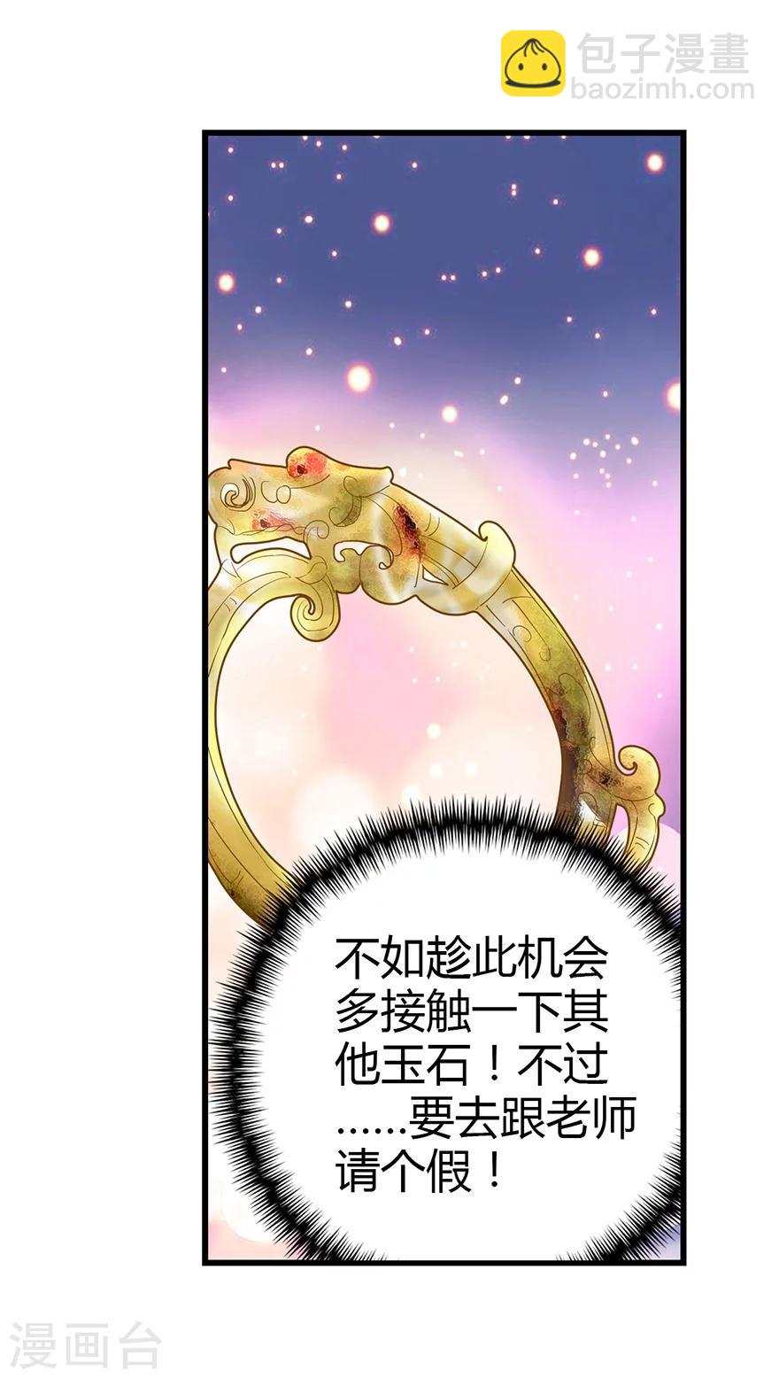 第33话 目的地：扬州-第37话