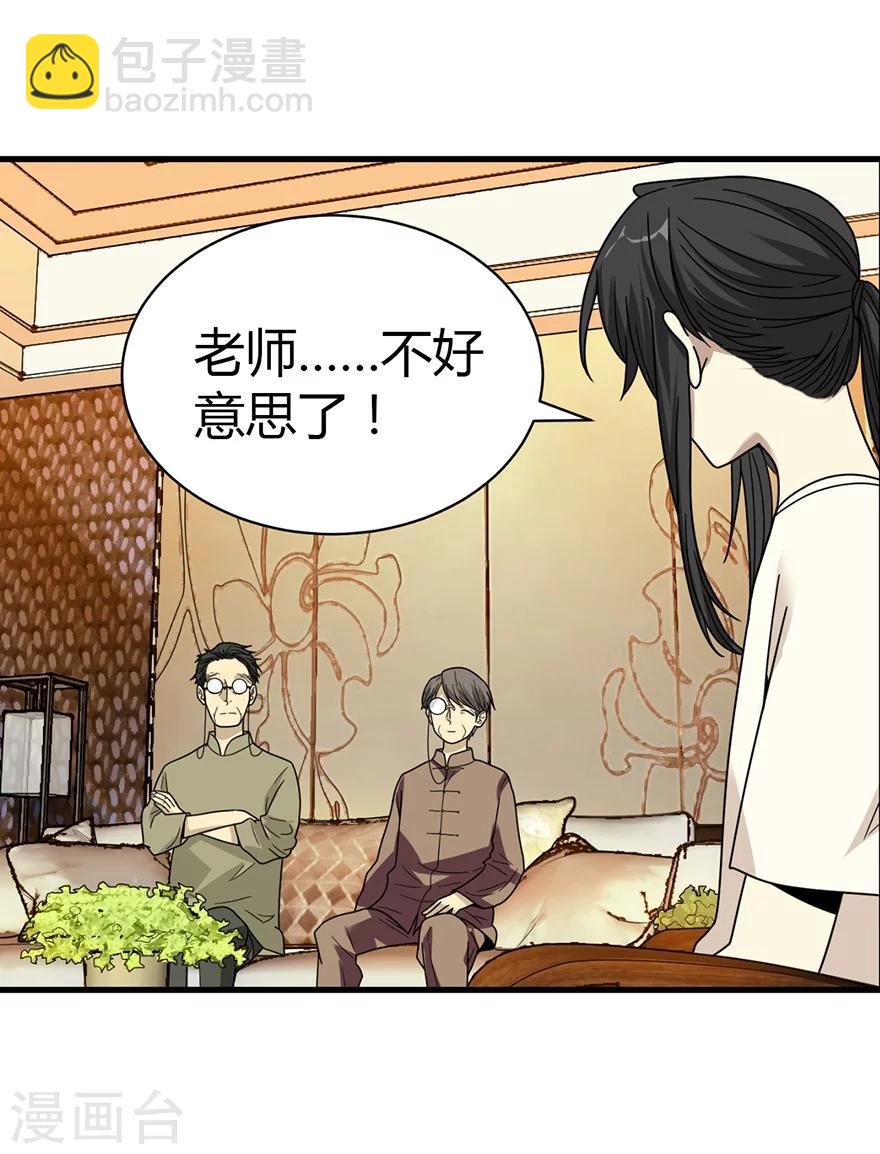 第33话 目的地：扬州-第37话