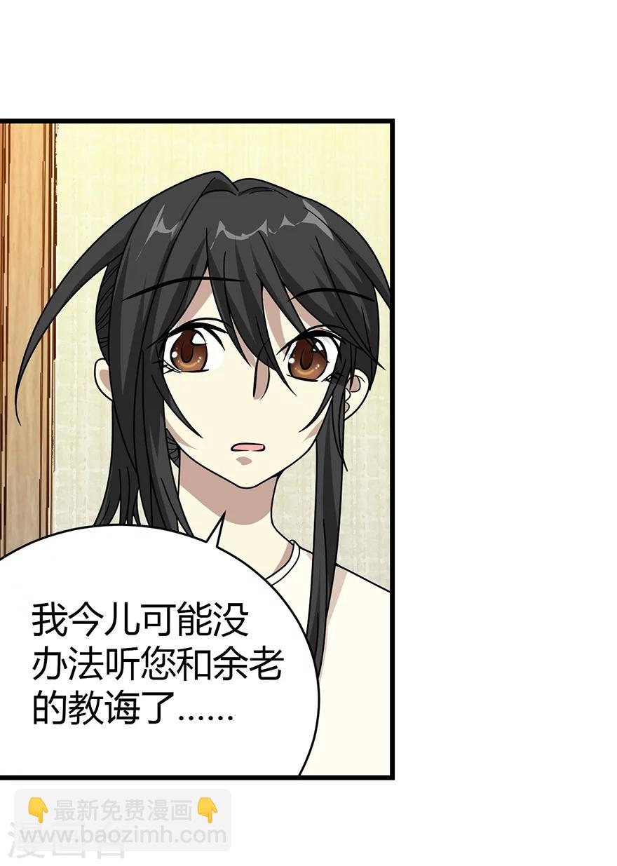 第33话 目的地：扬州-第37话