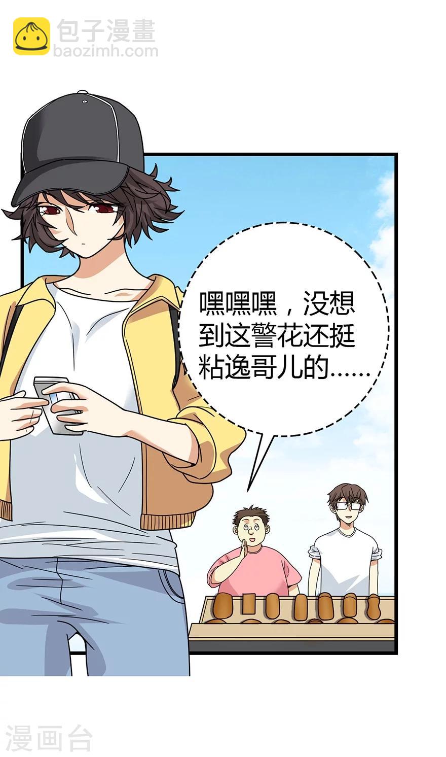 第33话 目的地：扬州-第37话