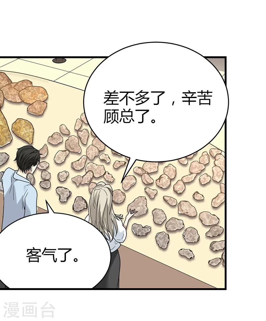 第35话 令人吃惊的绝技(1/2)-第39话