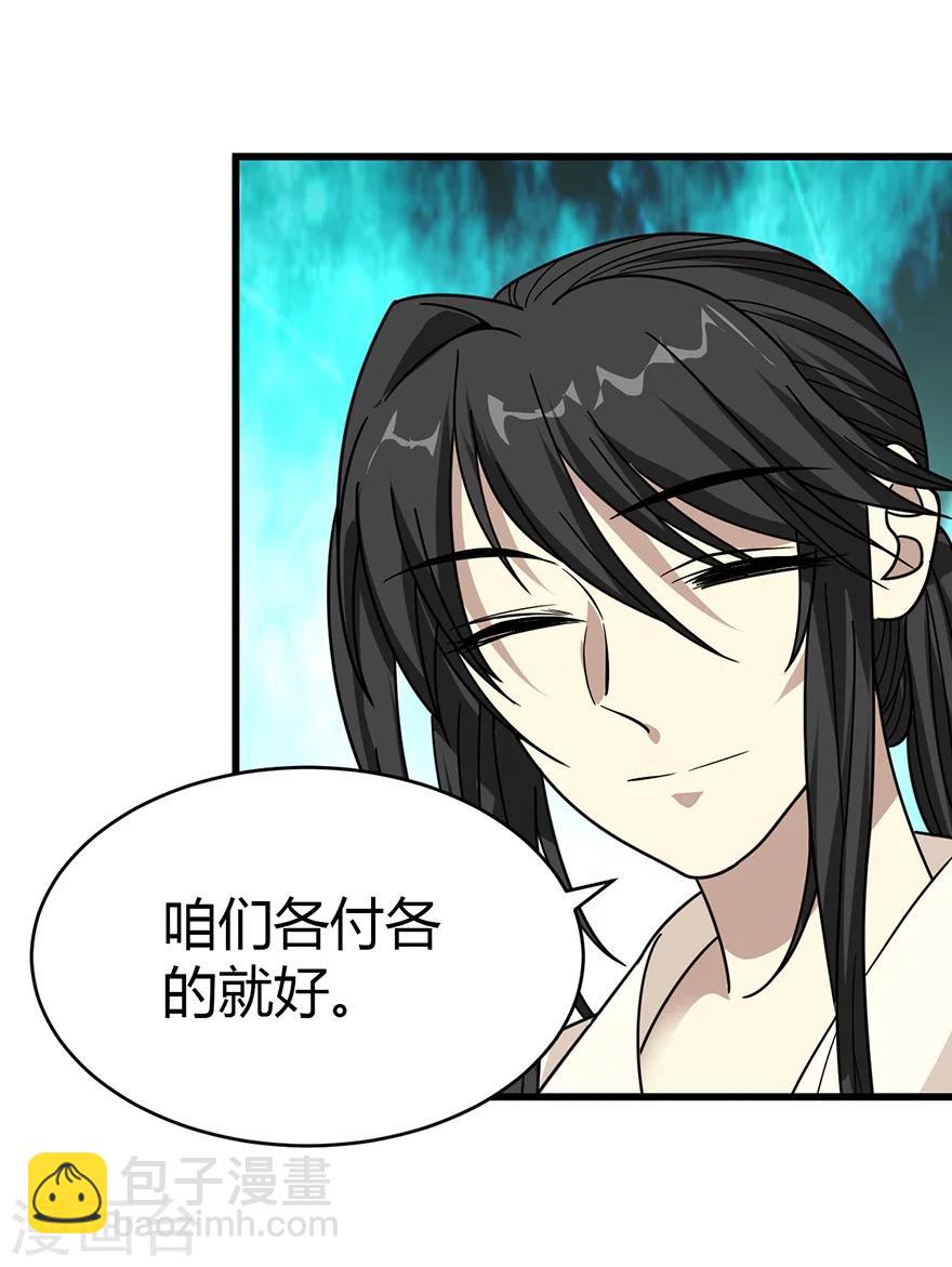 第35话 令人吃惊的绝技(1/2)-第39话