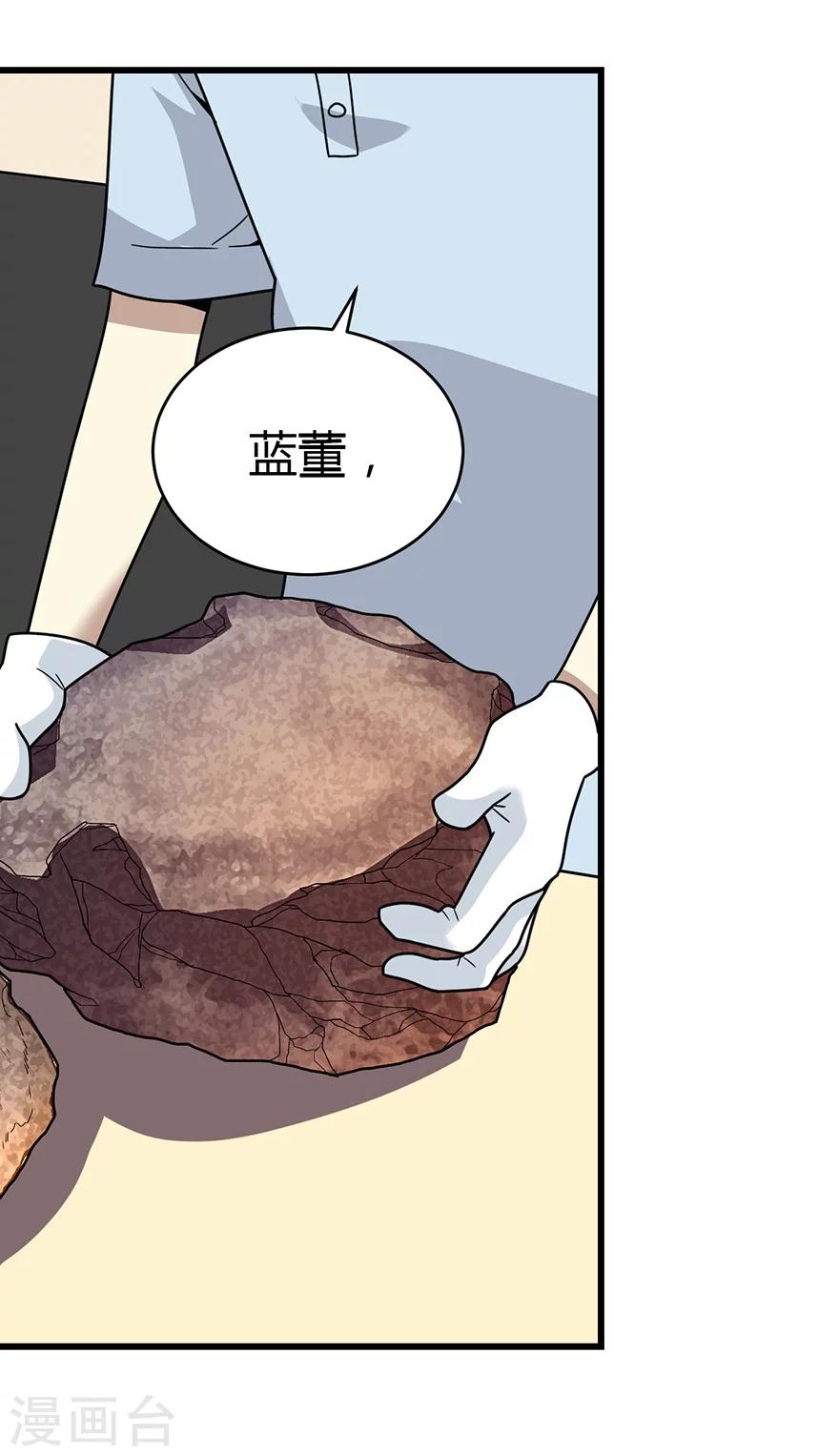 第35话 令人吃惊的绝技(1/2)-第39话