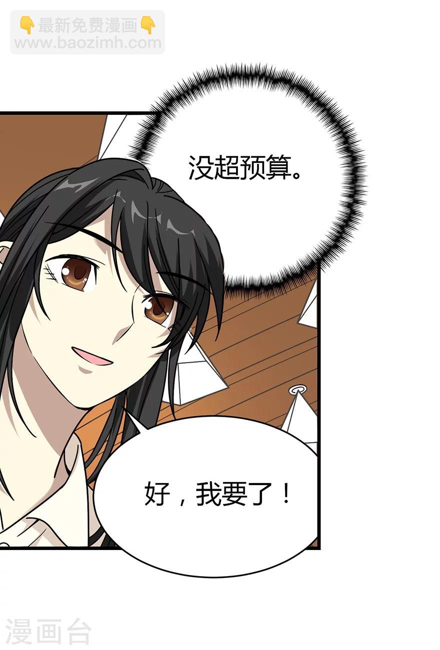 第35话 令人吃惊的绝技(1/2)-第39话