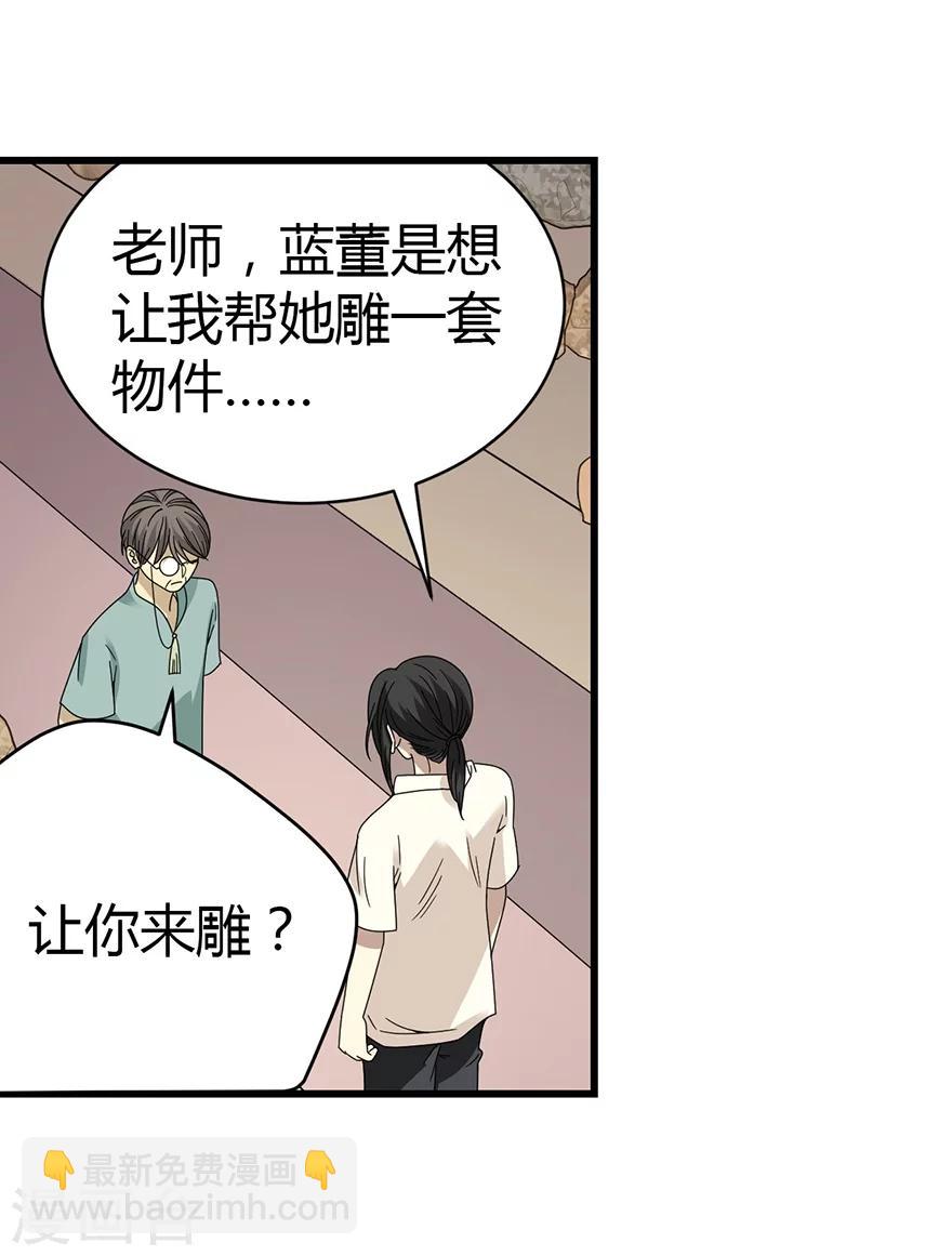 第35话 令人吃惊的绝技(1/2)-第39话