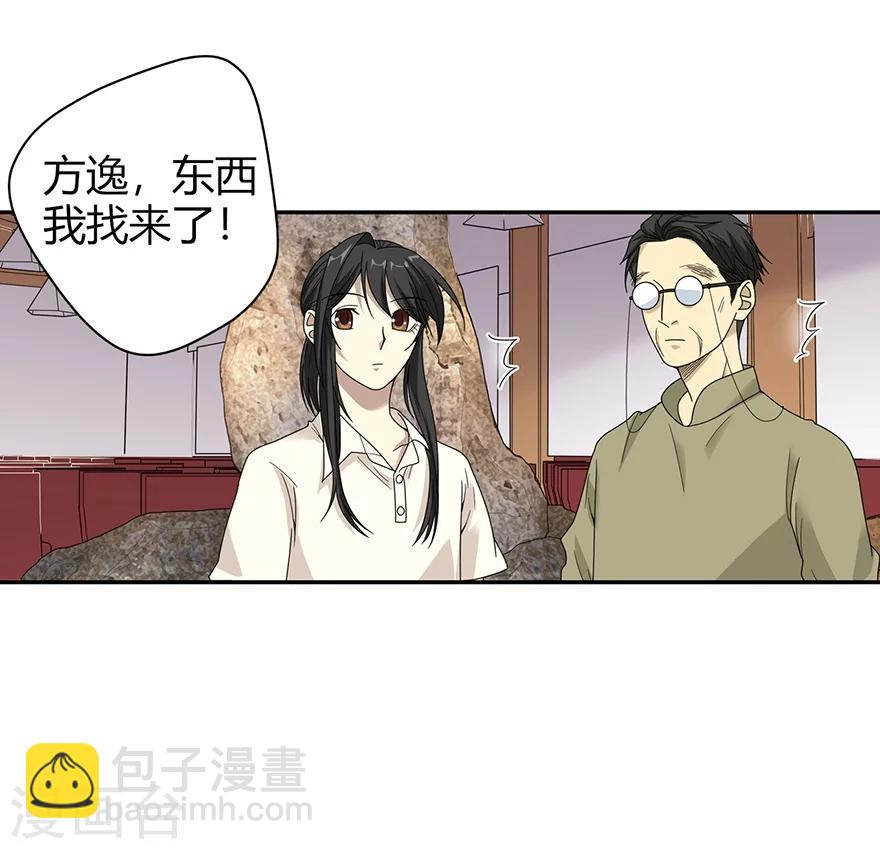 第35话 令人吃惊的绝技(1/2)-第39话