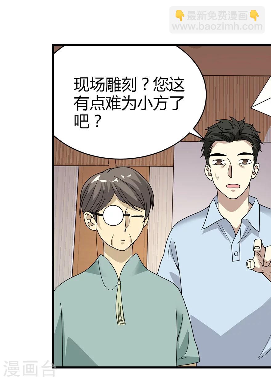 第35话 令人吃惊的绝技(1/2)-第39话