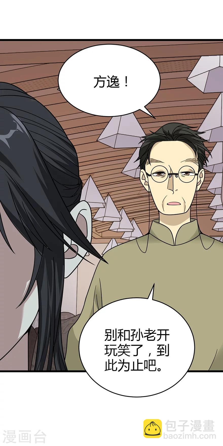 第35话 令人吃惊的绝技(1/2)-第39话