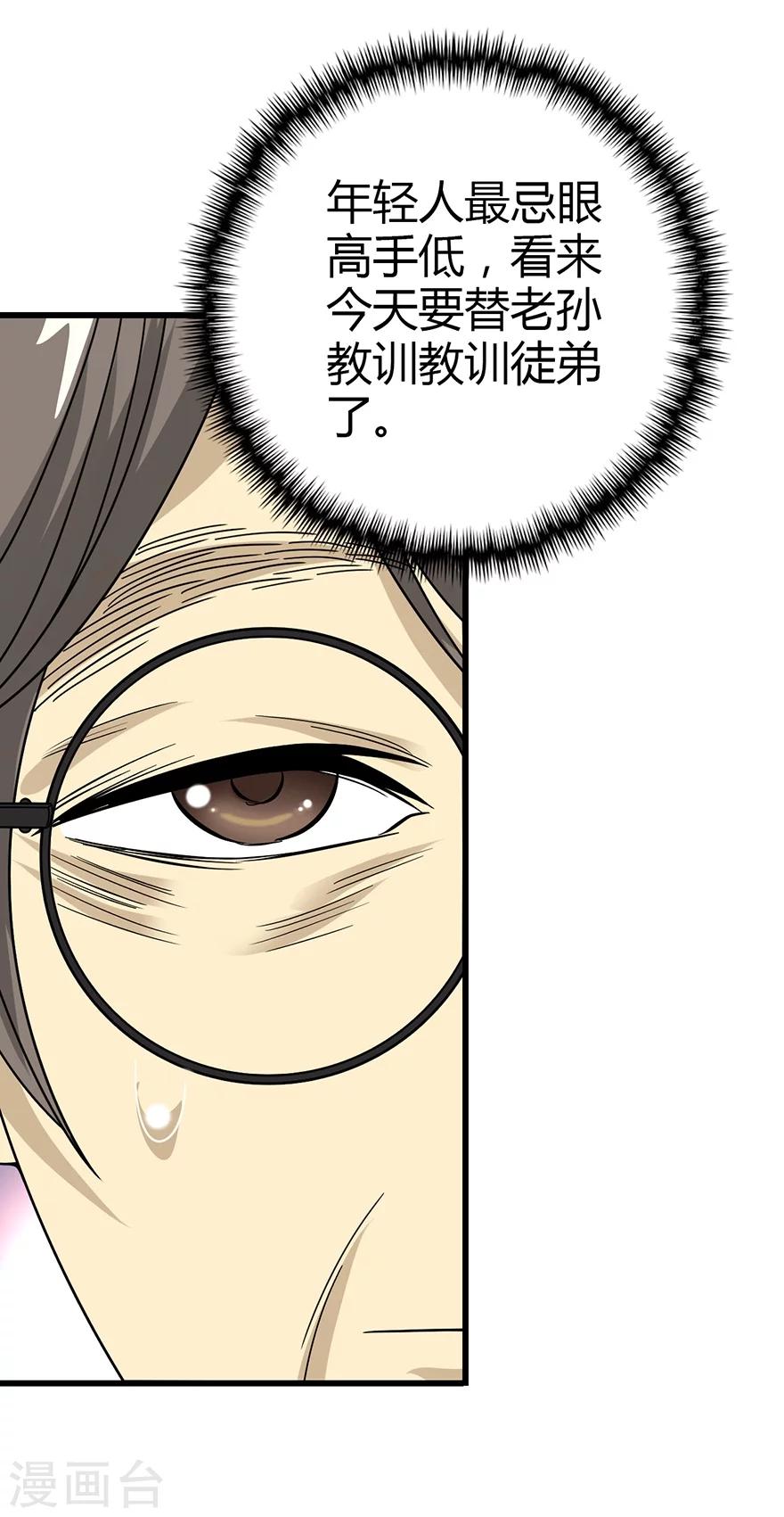 第35话 令人吃惊的绝技(1/2)-第39话