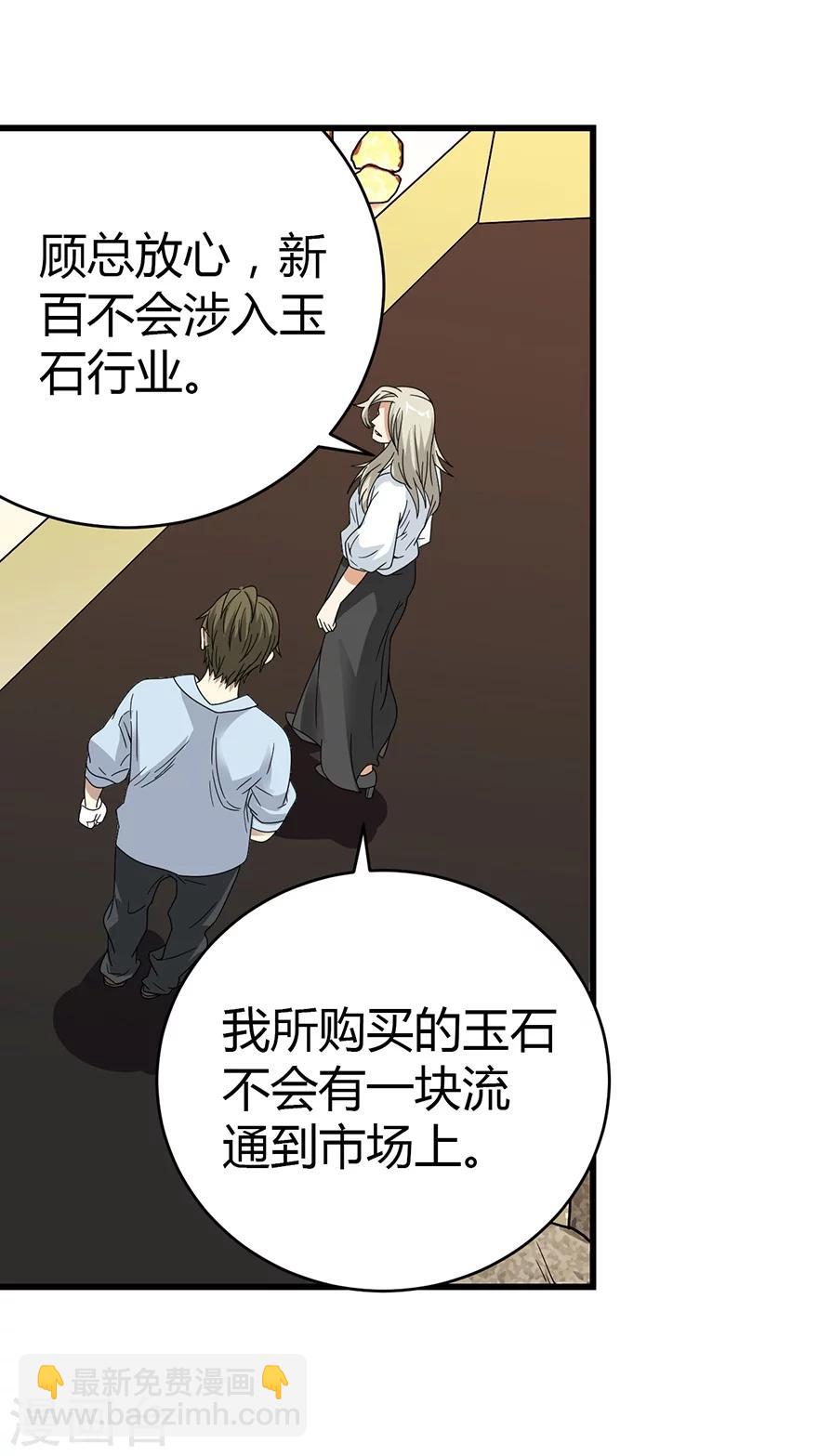 第35话 令人吃惊的绝技(1/2)-第39话