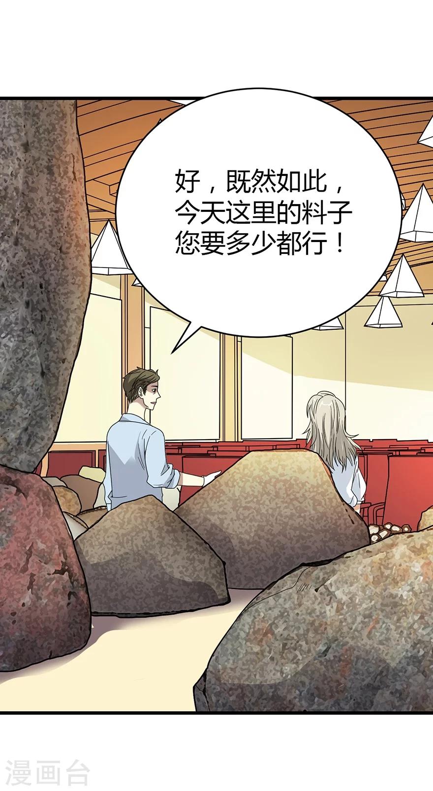 第35话 令人吃惊的绝技(1/2)-第39话