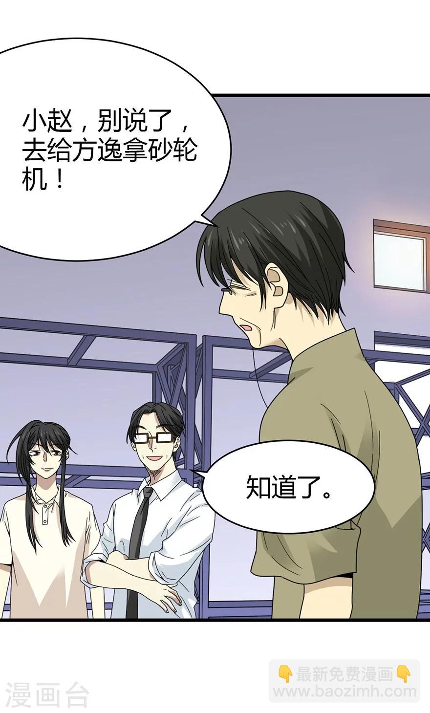 第37话 价值一亿的玉石(1/2)-第41话