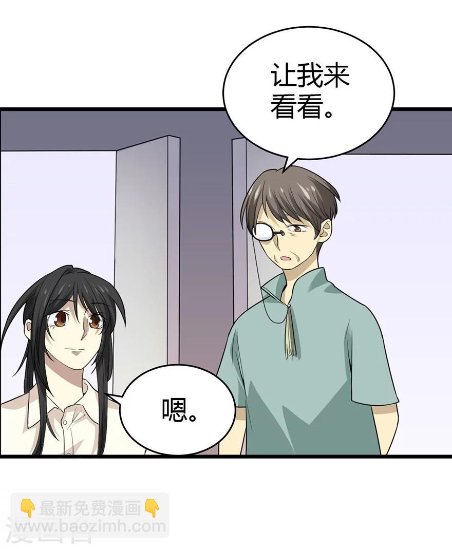 第37话 价值一亿的玉石(1/2)-第41话