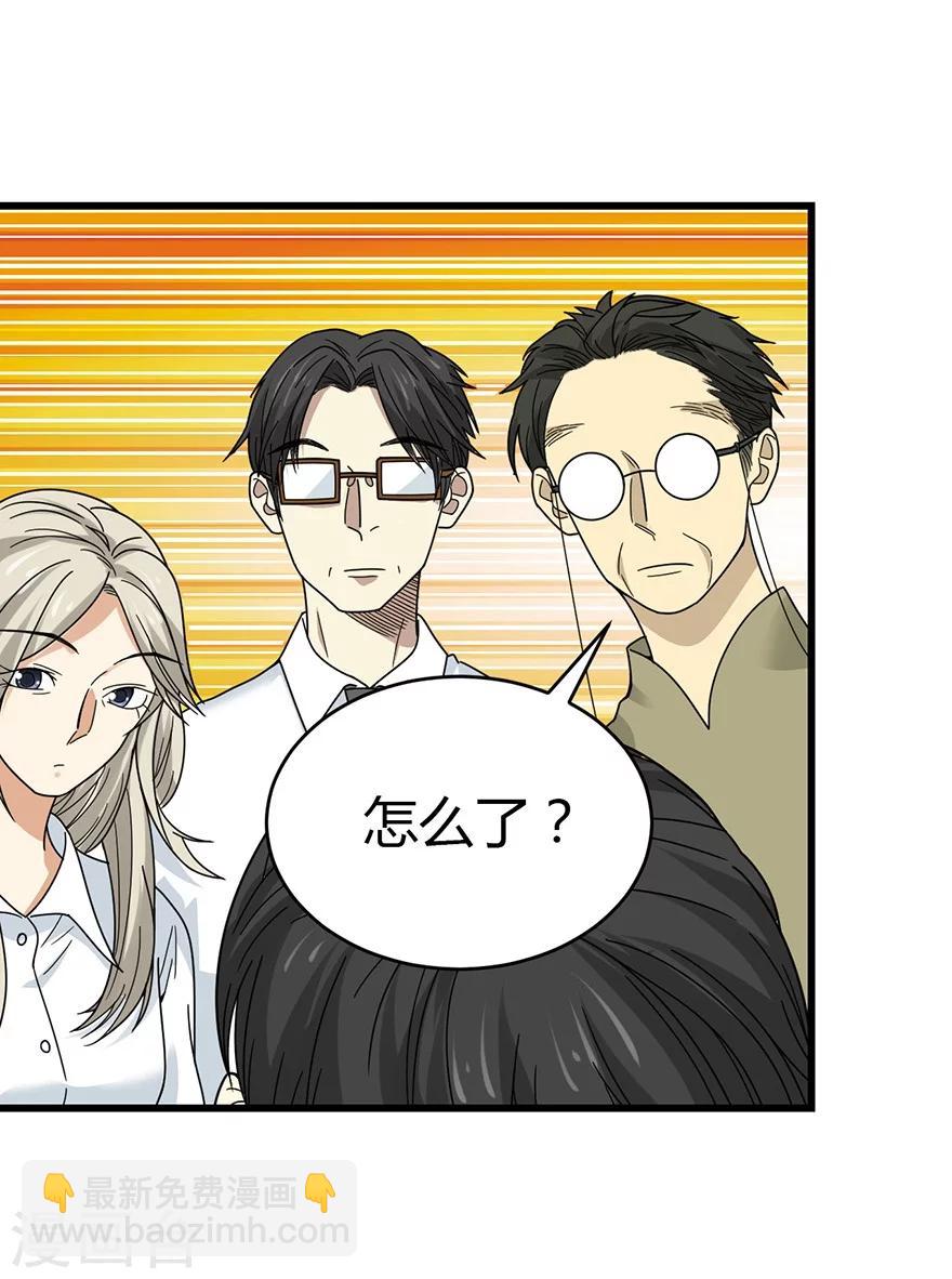 第37话 价值一亿的玉石(1/2)-第41话