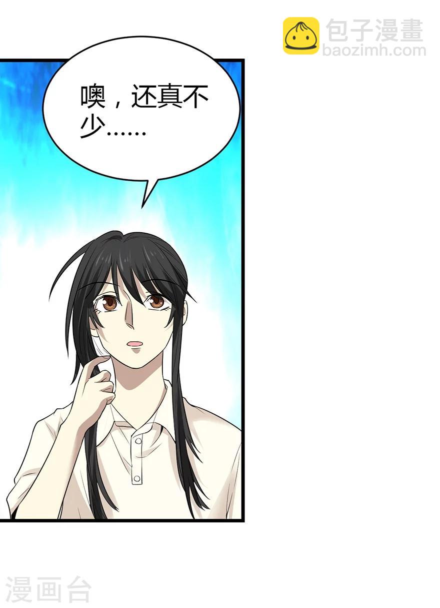 第37话 价值一亿的玉石(1/2)-第41话