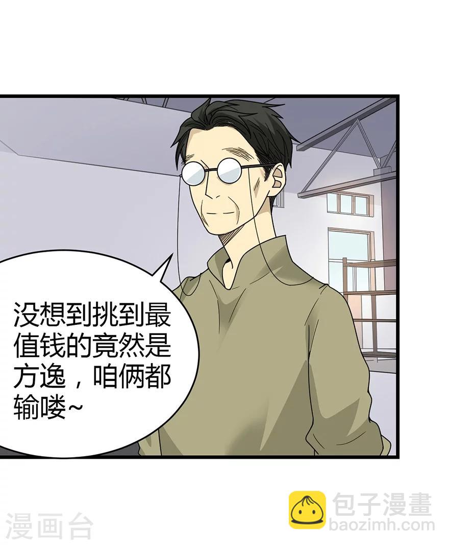 第37话 价值一亿的玉石(1/2)-第41话