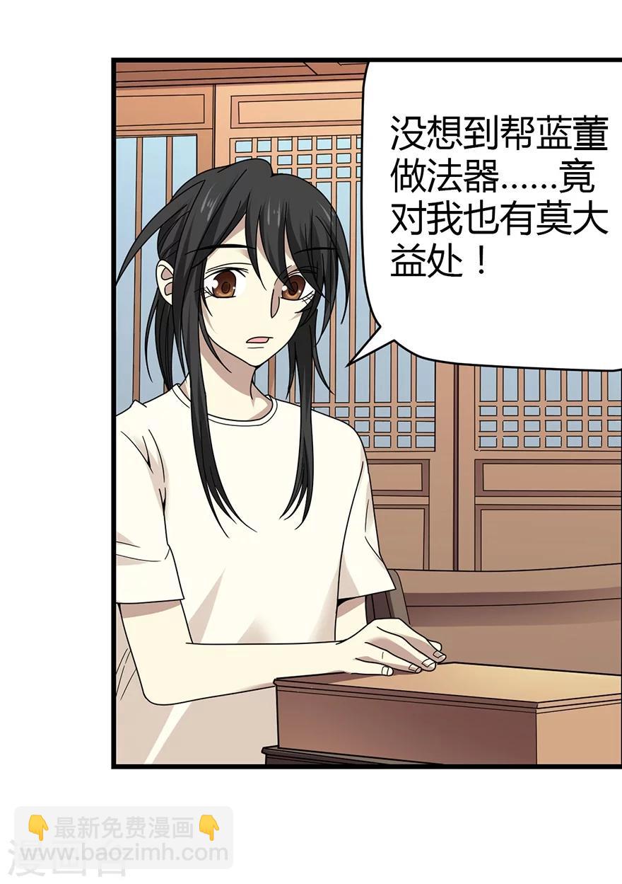 第39话 滚滚红尘，痴痴情深-第43话