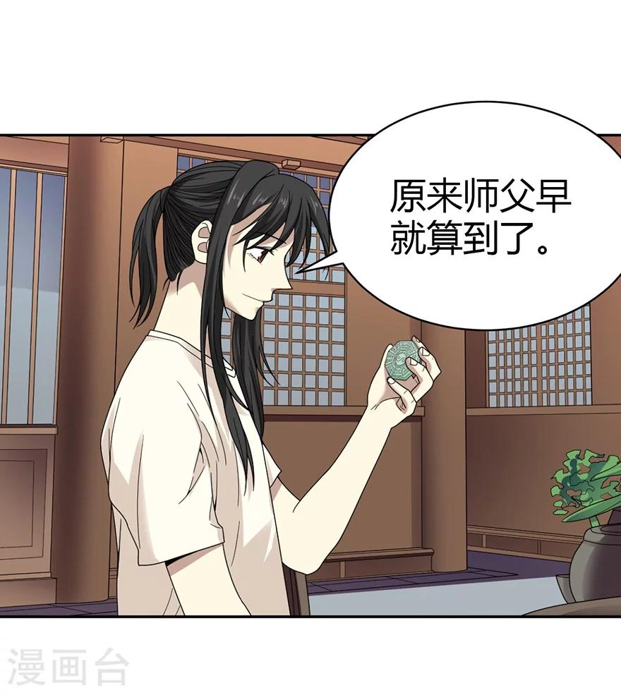 第39话 滚滚红尘，痴痴情深-第43话